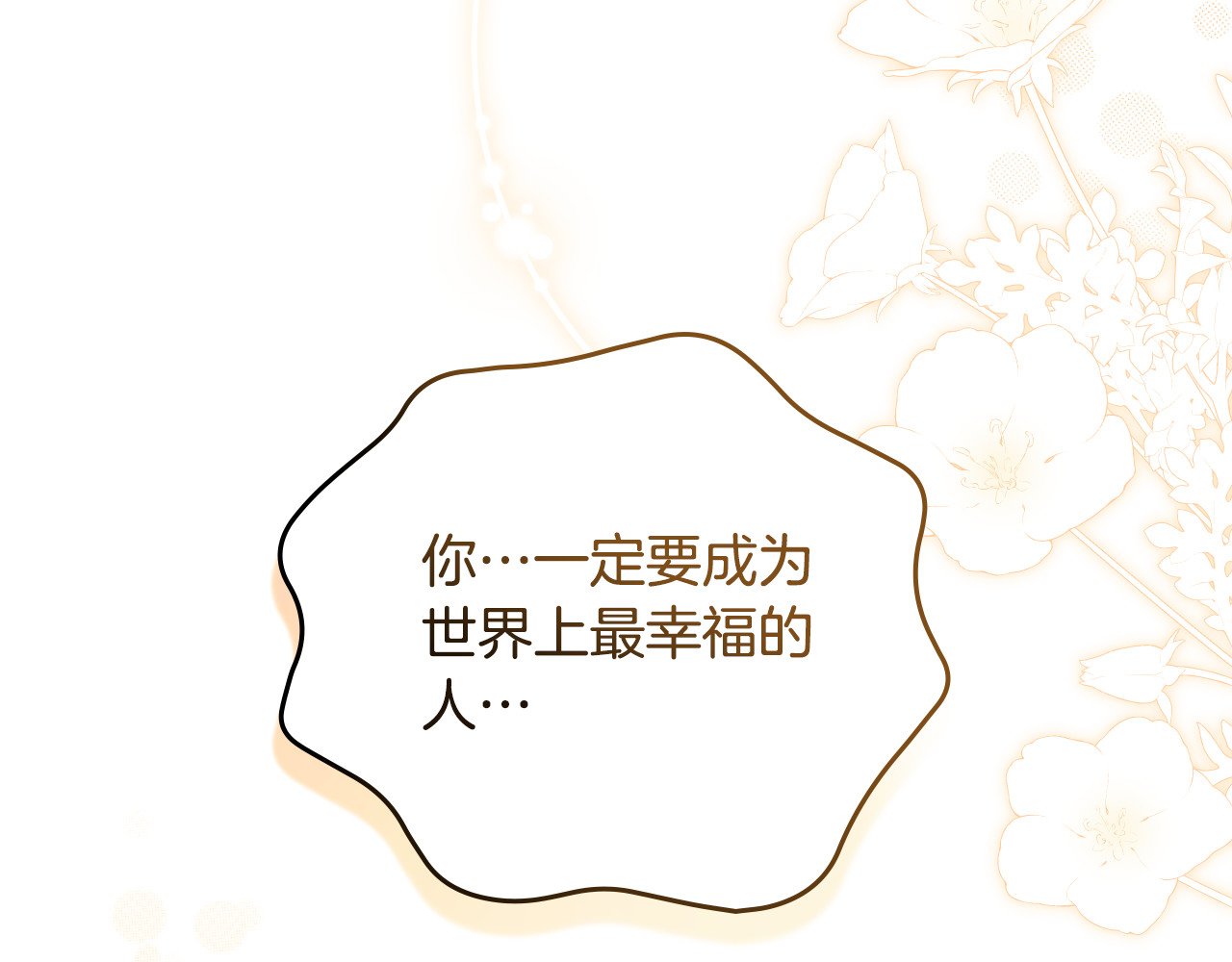 第98话 想念大家 第 106 页