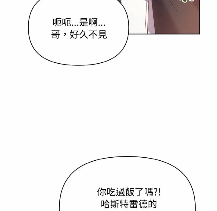 第16话 第 86 页