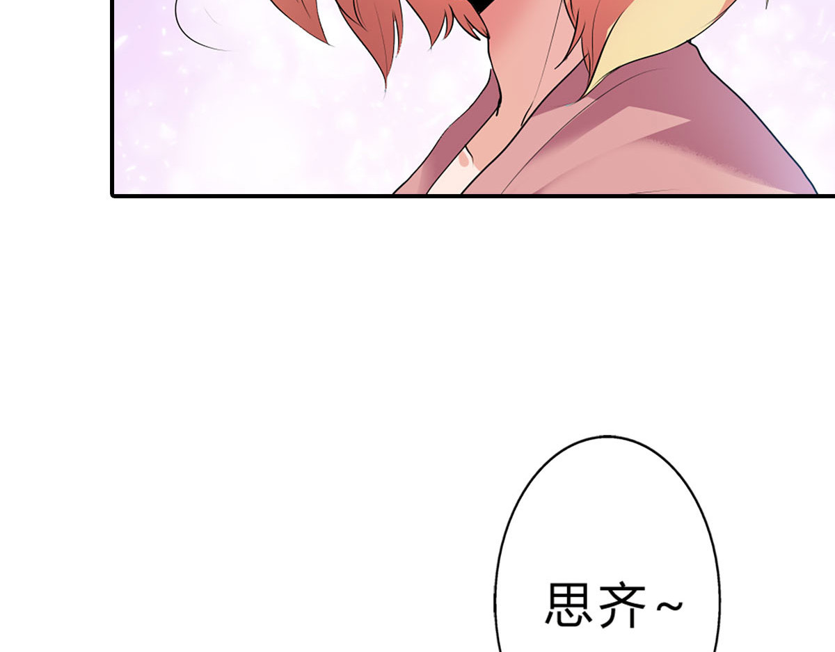 第12话 第 10 页
