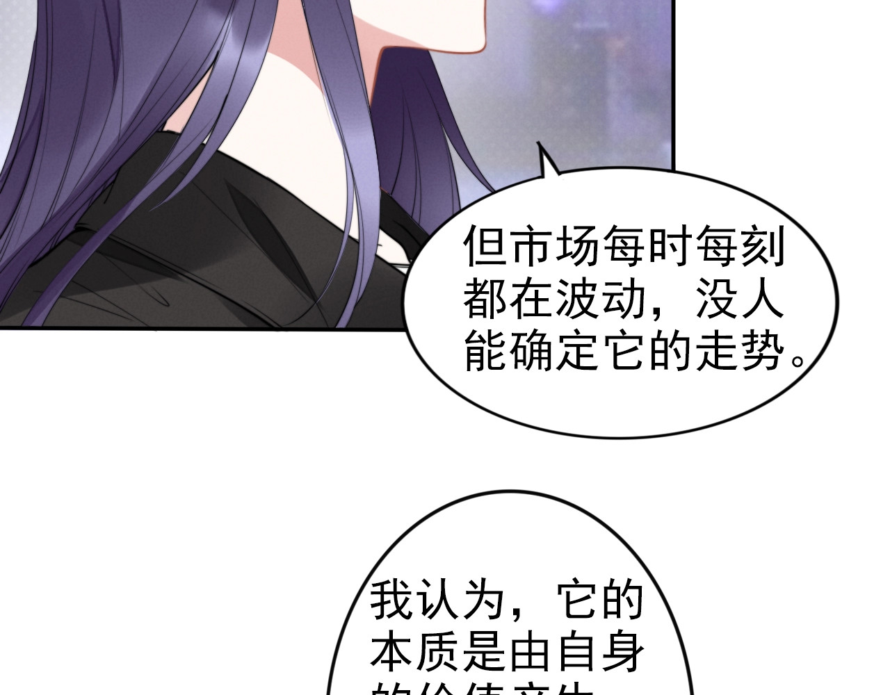第121话 离我的女人远点 第 38 页