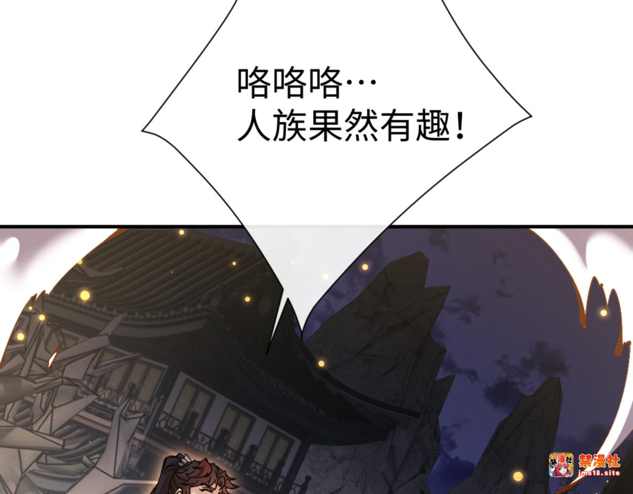 第123话 真假逆徒 第 45 页