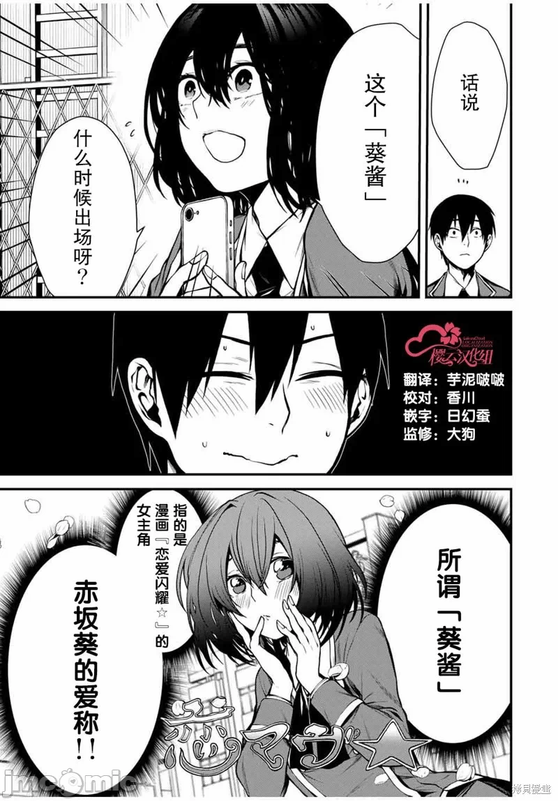 第2话 第 5 页