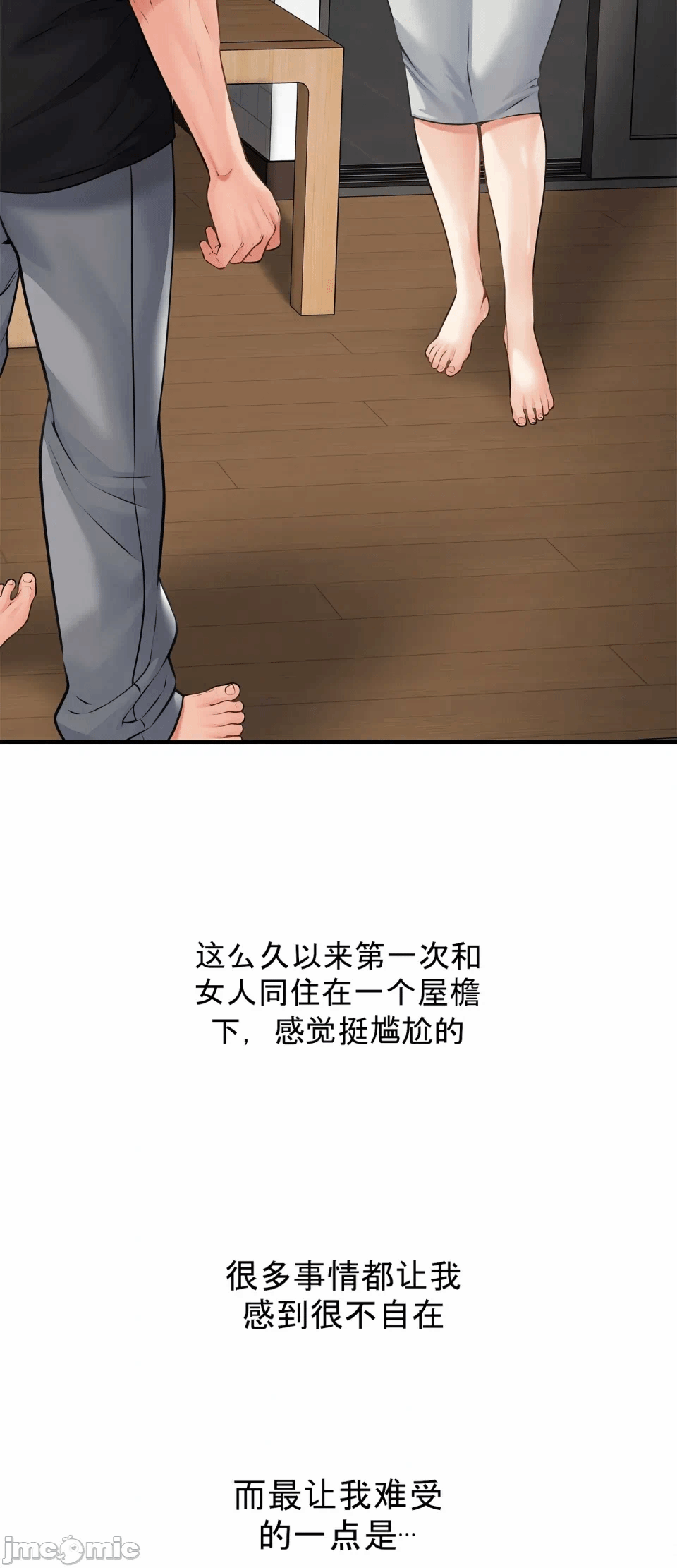 第1话 第 5 页