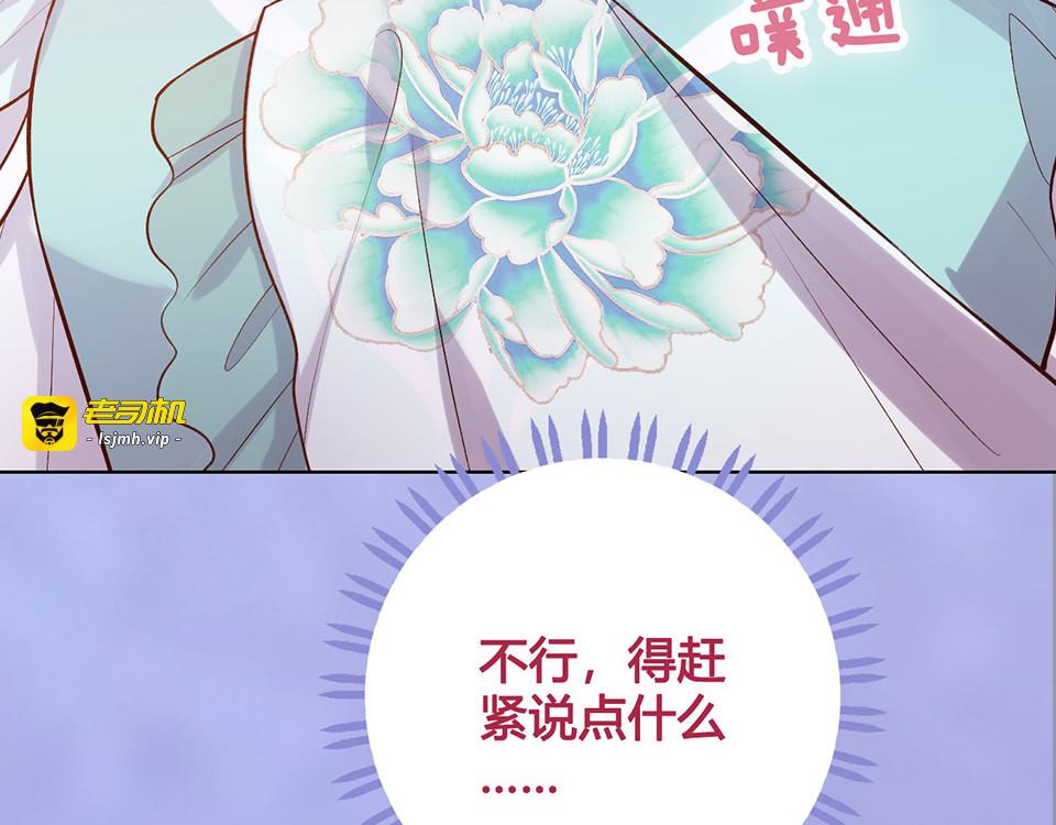 第40话 毒心 第 9 页