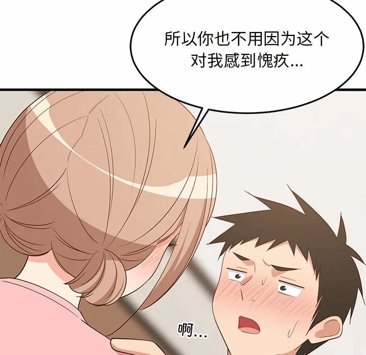 第30话 第 139 页
