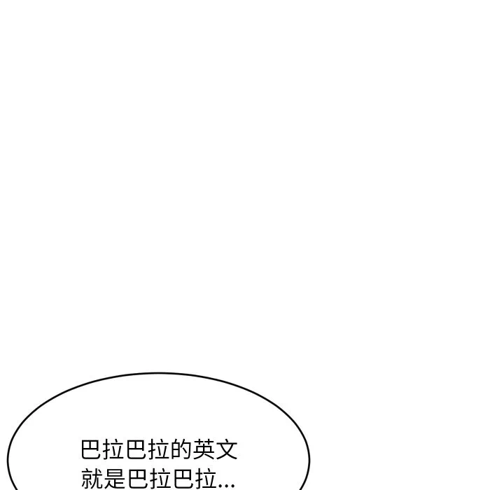 第46话 第 77 页
