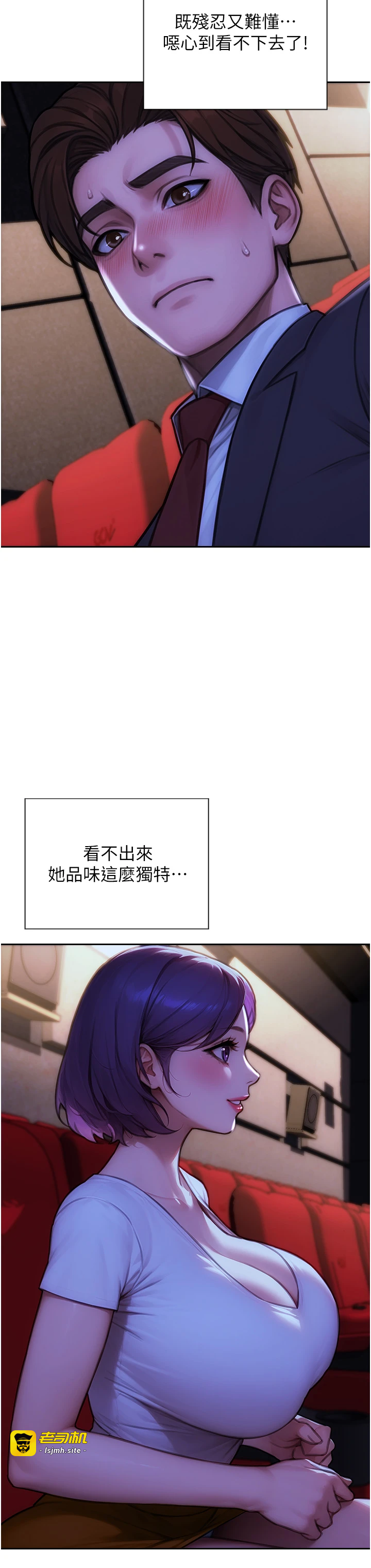 第15话 - 偷偷来好刺激♥ 第 21 页