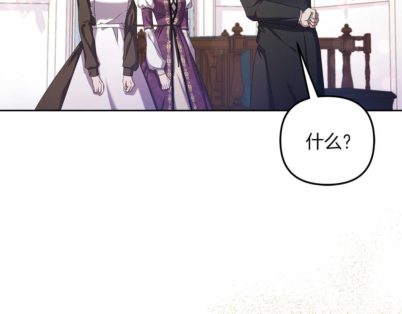 第3话 复仇的开始 第 46 页