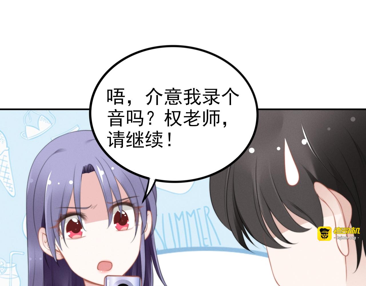 第91话 老公的“教导” 第 17 页