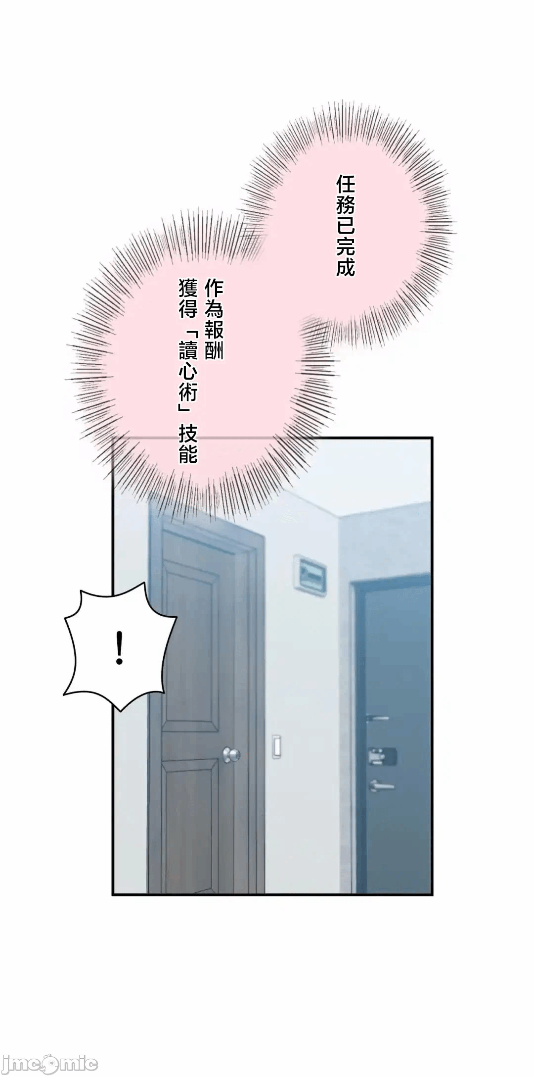 第31话 第 3 页
