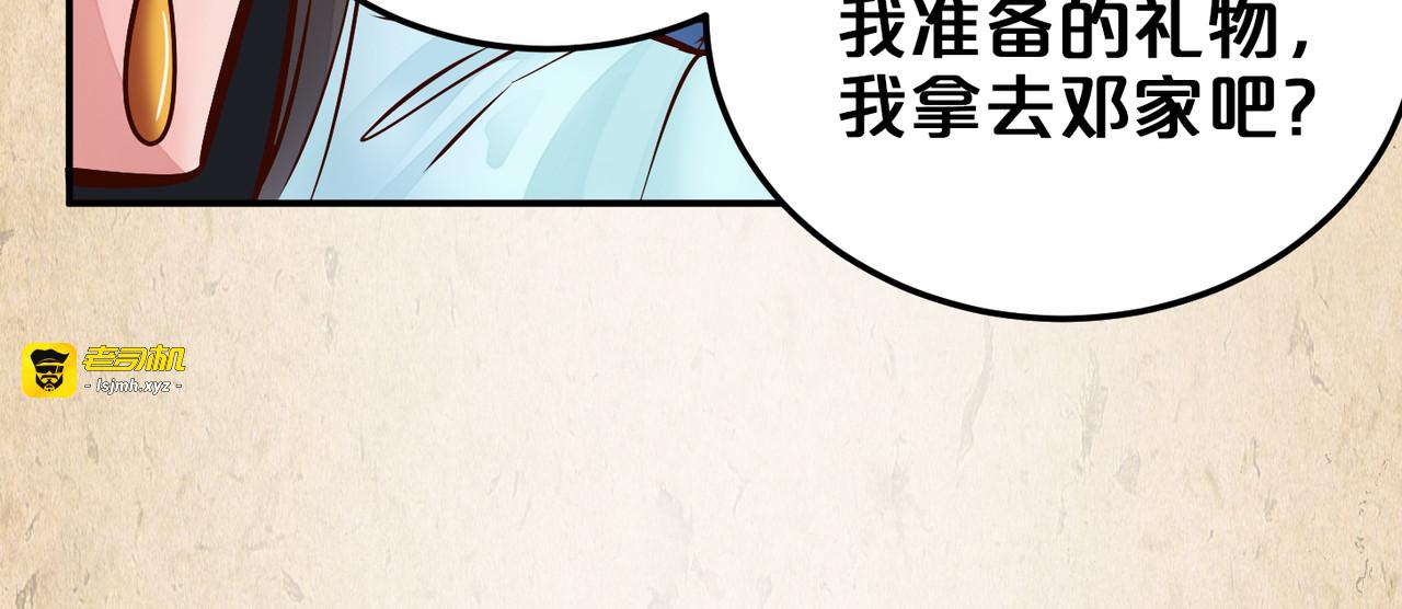 第30话 钱的问题 第 53 页