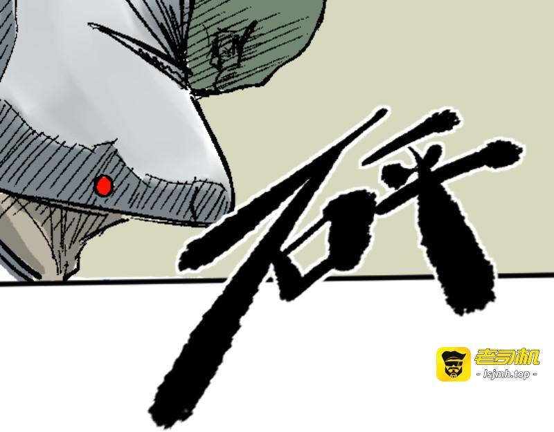 被迫！潜入！敌方基地！ 第 77 页