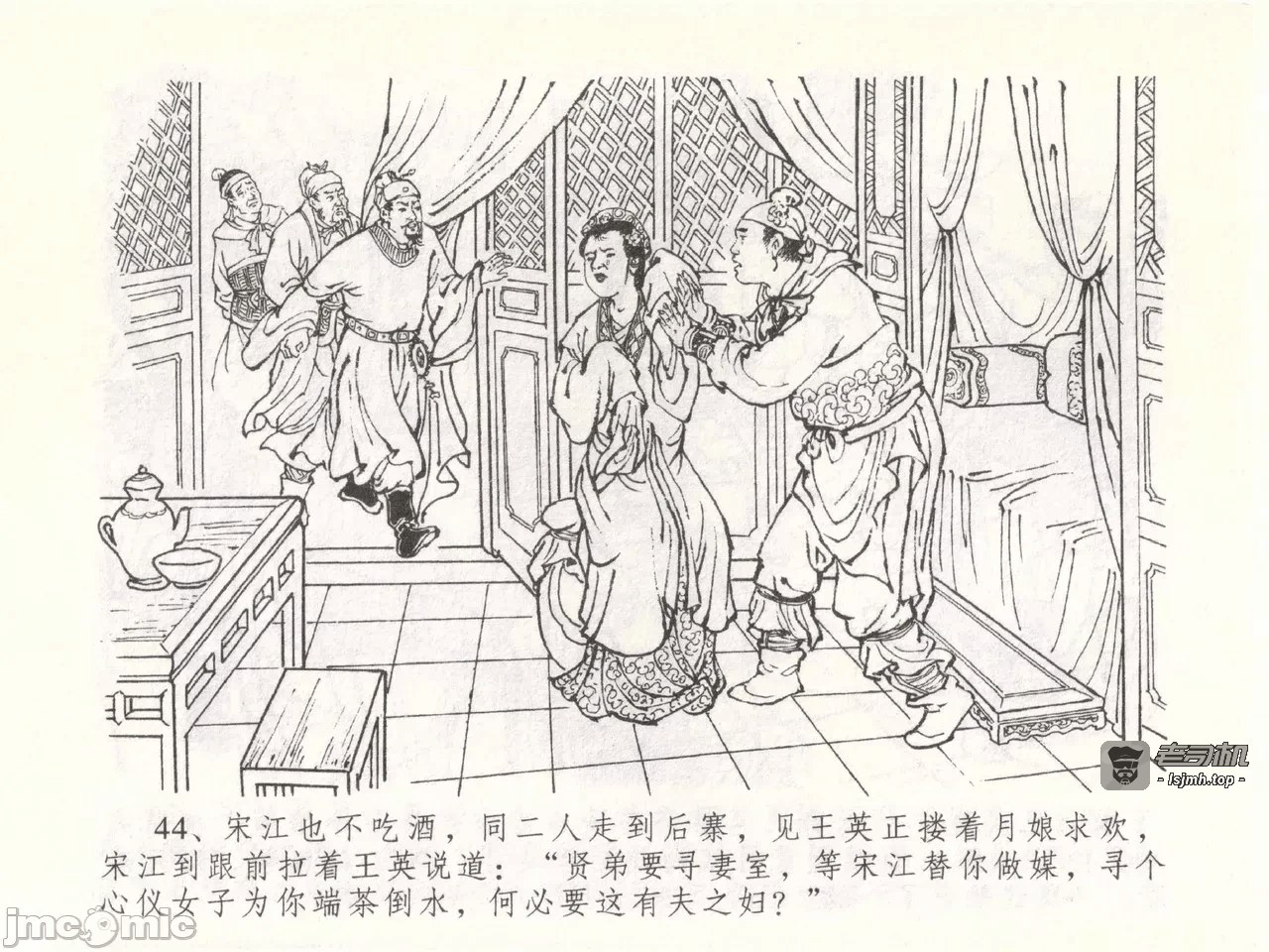 第51话51 第 47 页