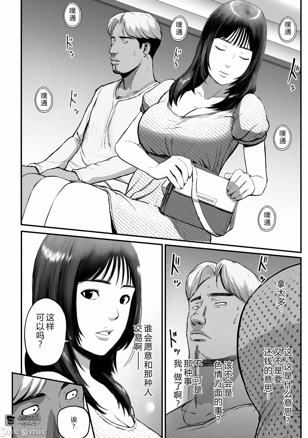 第一话 第 29 页