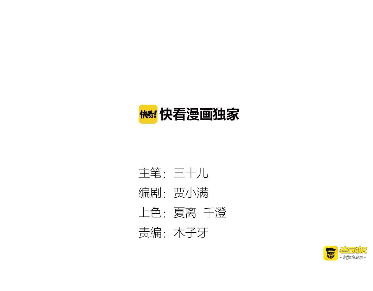 第15话 闺蜜？ 第 9 页