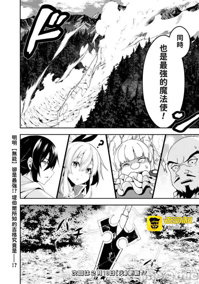 第4话4 第 19 页