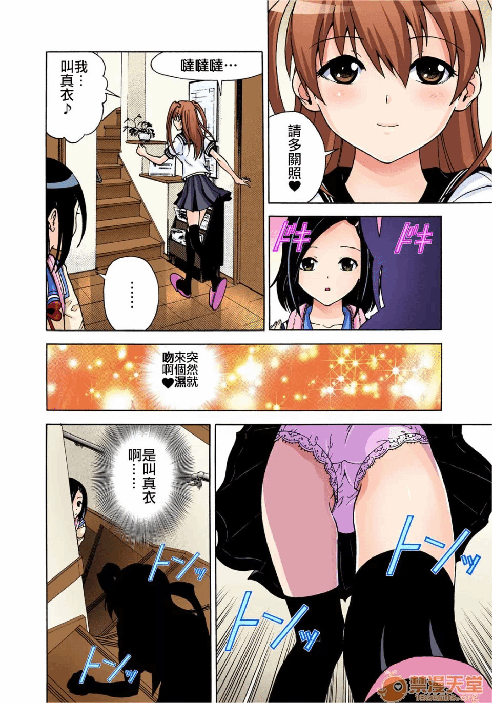 第1话[游人][みだらし男娘〜ボクの初めて夺われちゃった] 第 18 页