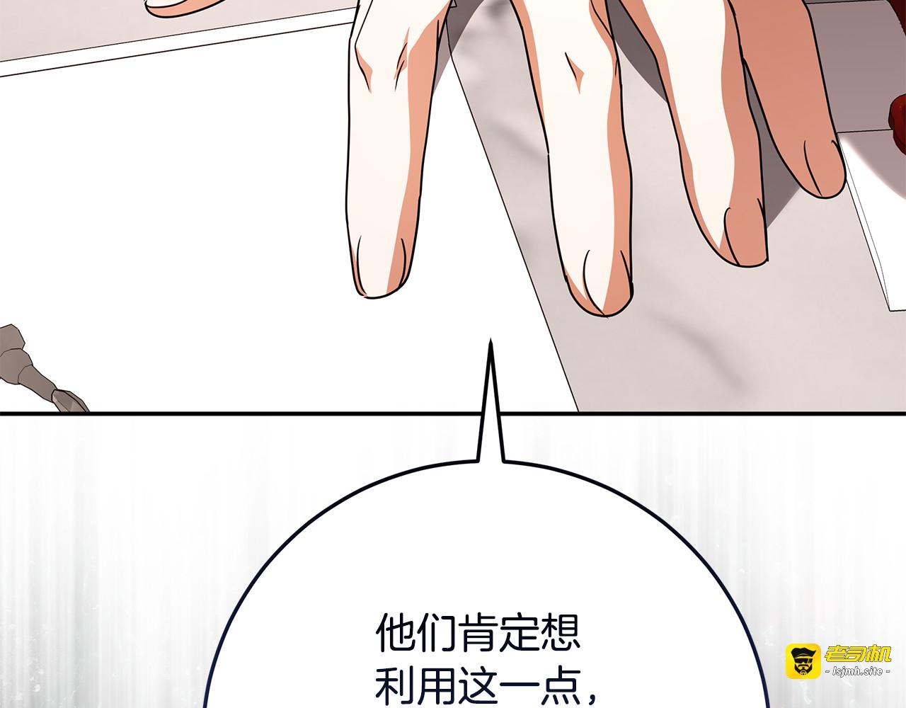 第54话 敌人的内讧 第 145 页