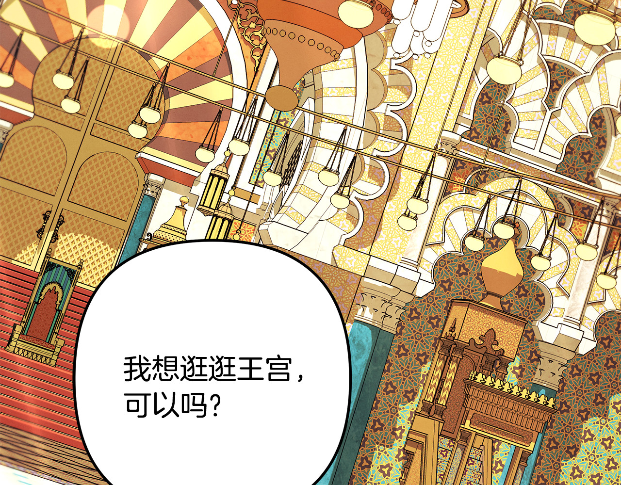 第62话 我想当你的新娘 第 40 页