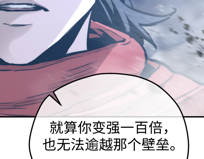 第127话 第 186 页