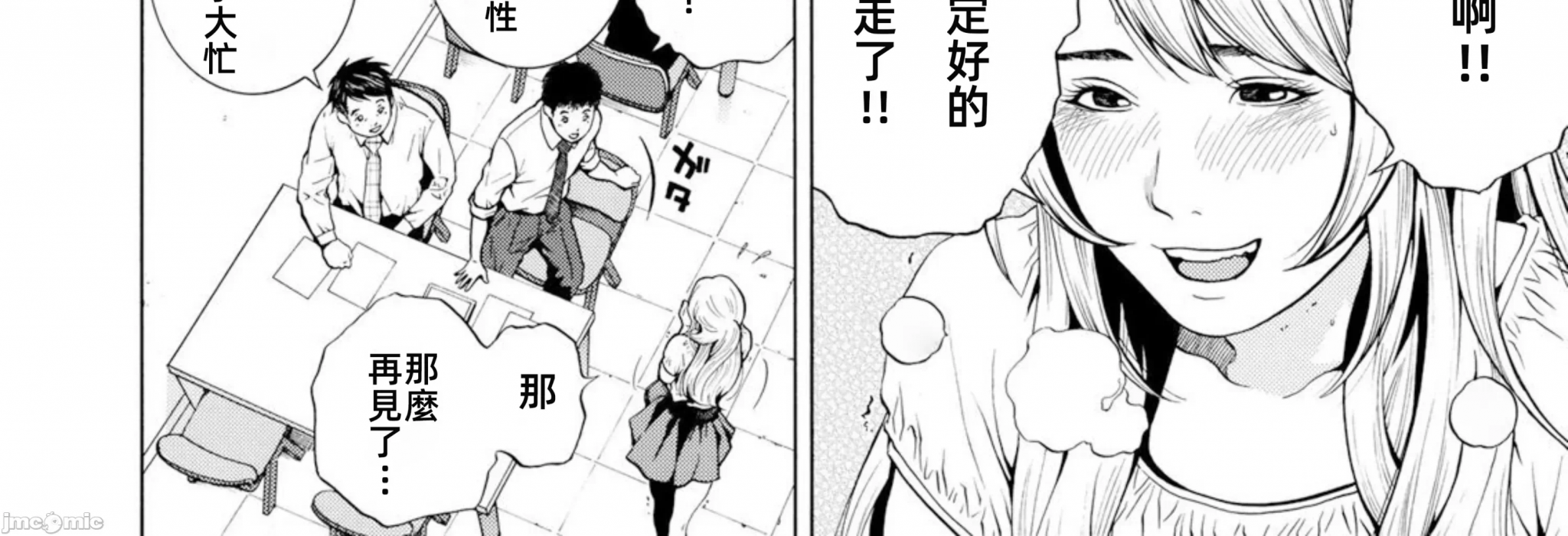 在妻子堕落的偏好快感结束时… [结城稜] ネトラレル。～妻が堕ちゆく偏爱快楽の果てに… 第4话 - 28