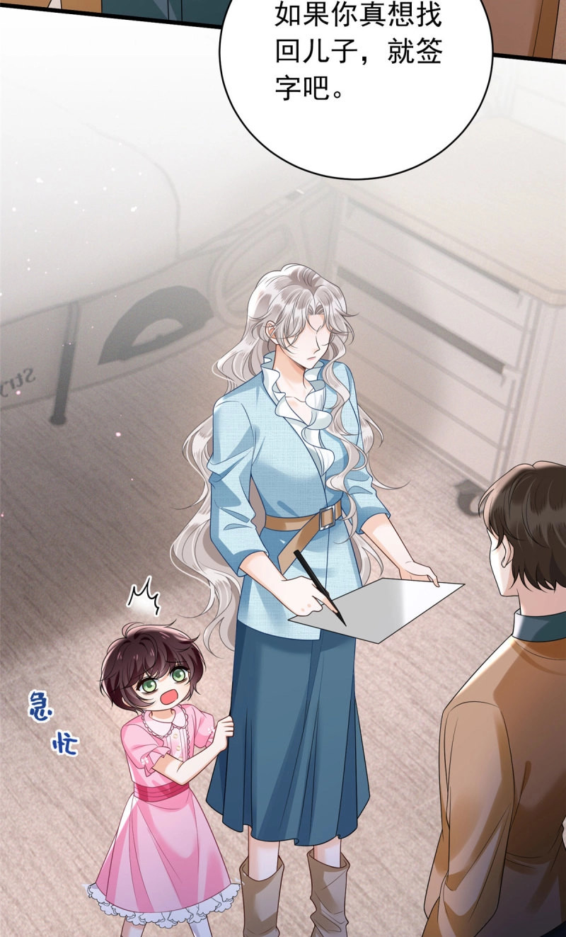 第37话 36 想知道儿子下落？合同签了！ 第 9 页