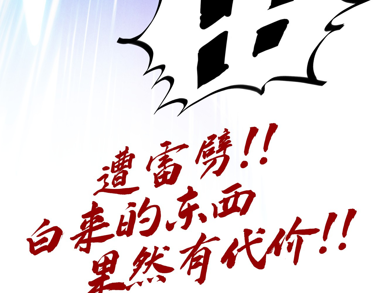 第400话 合作 第 200 页