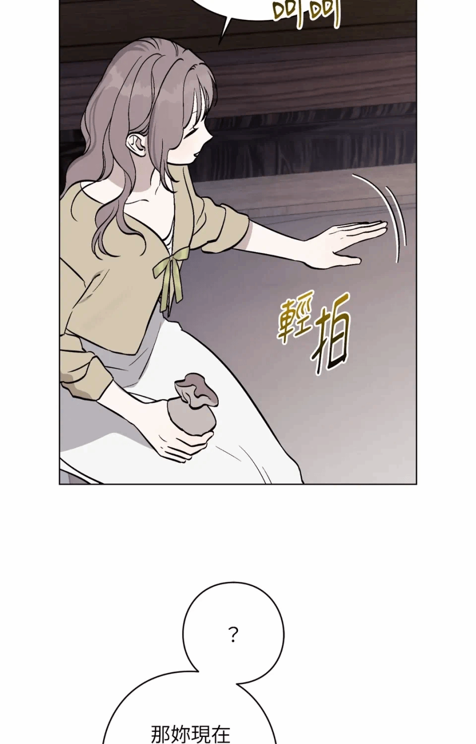 第6话 第 7 页