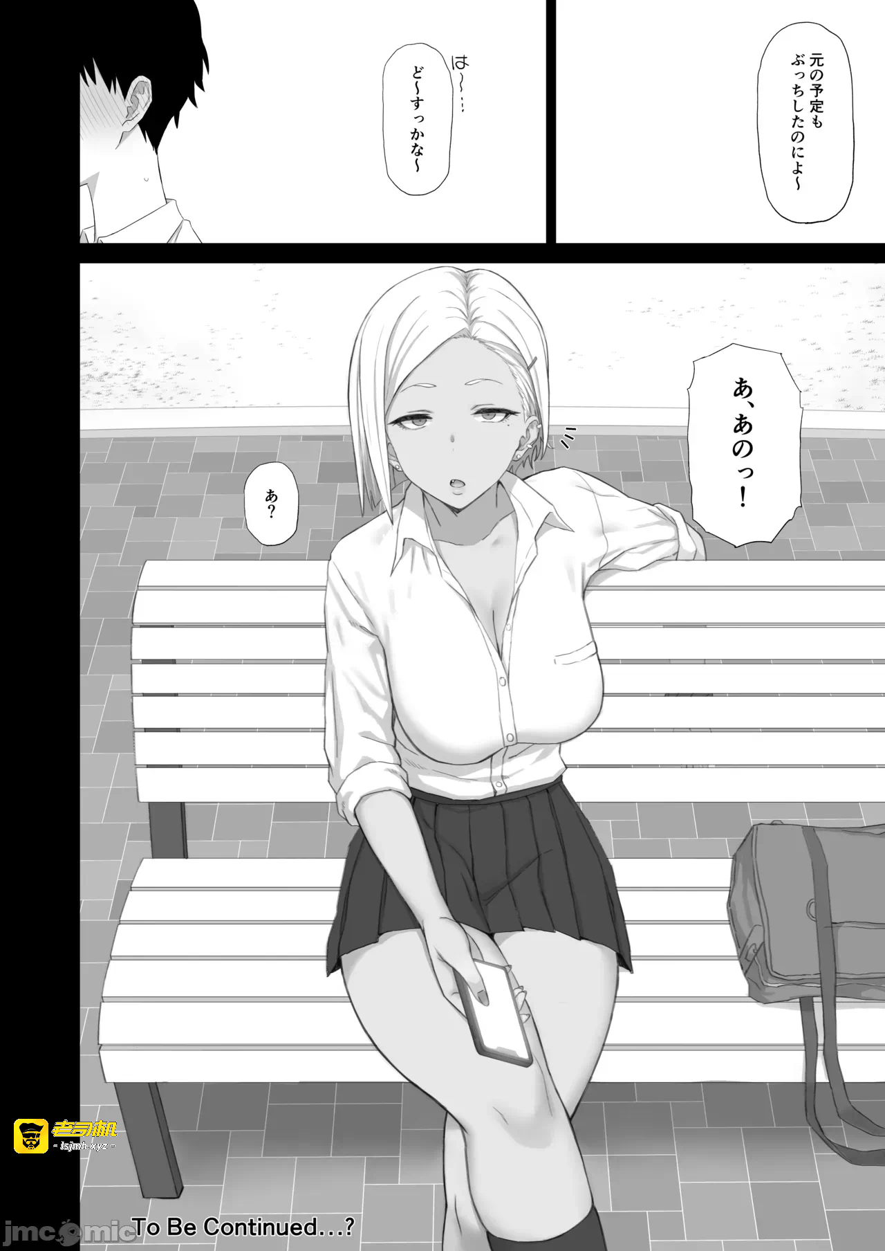 第一话 第 21 页