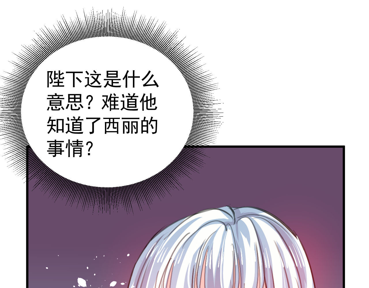第119话 遣散妃子 第 14 页
