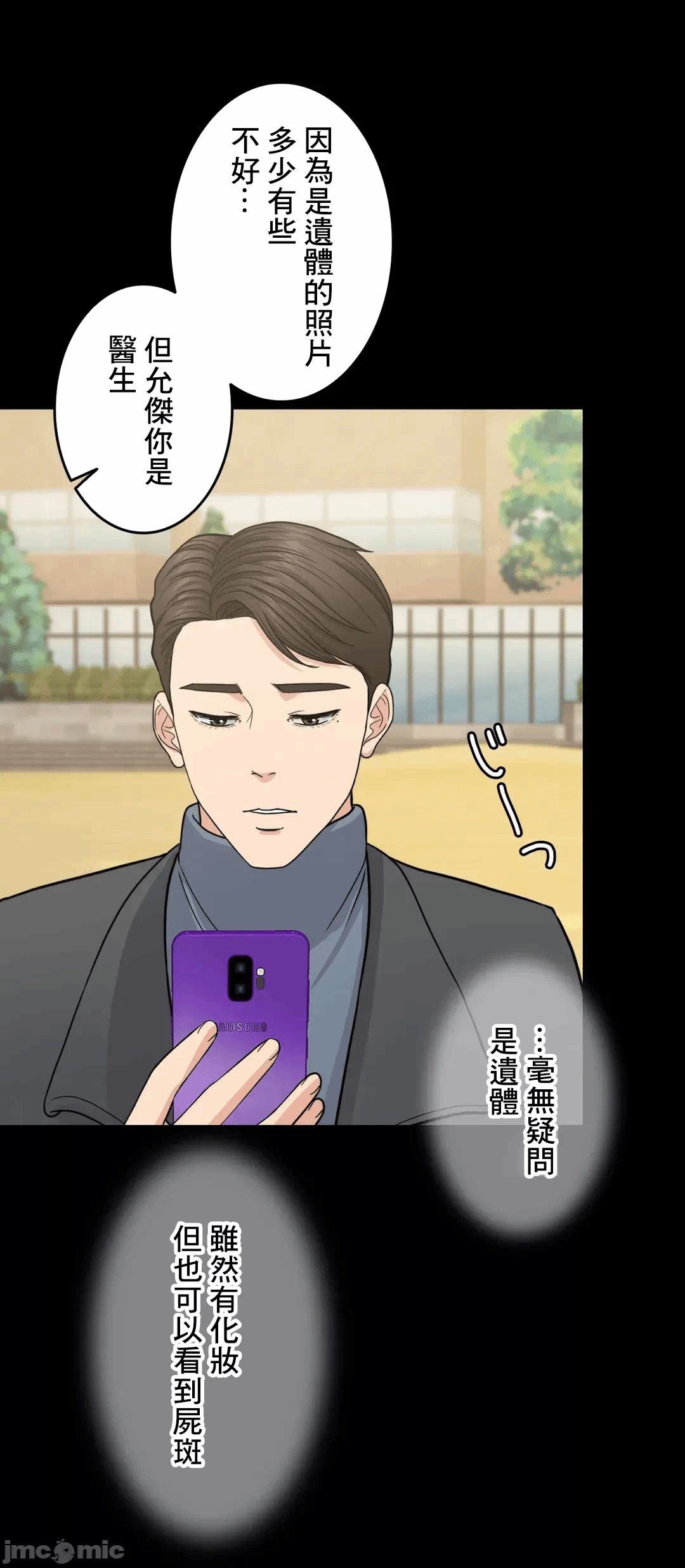 第75话 第 63 页
