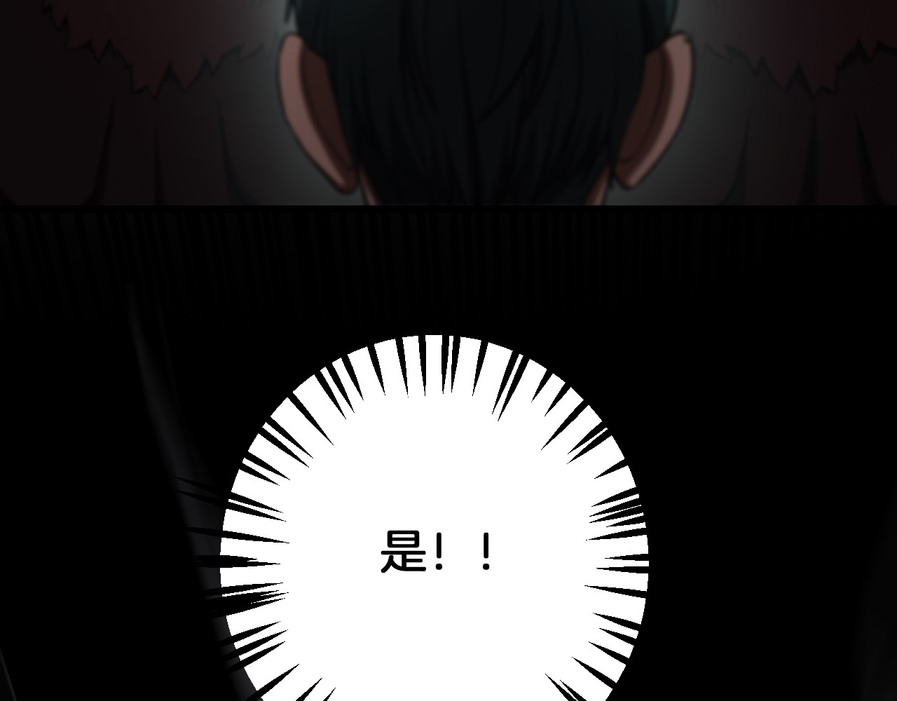 第82话 大战异鬼皇者 第 106 页