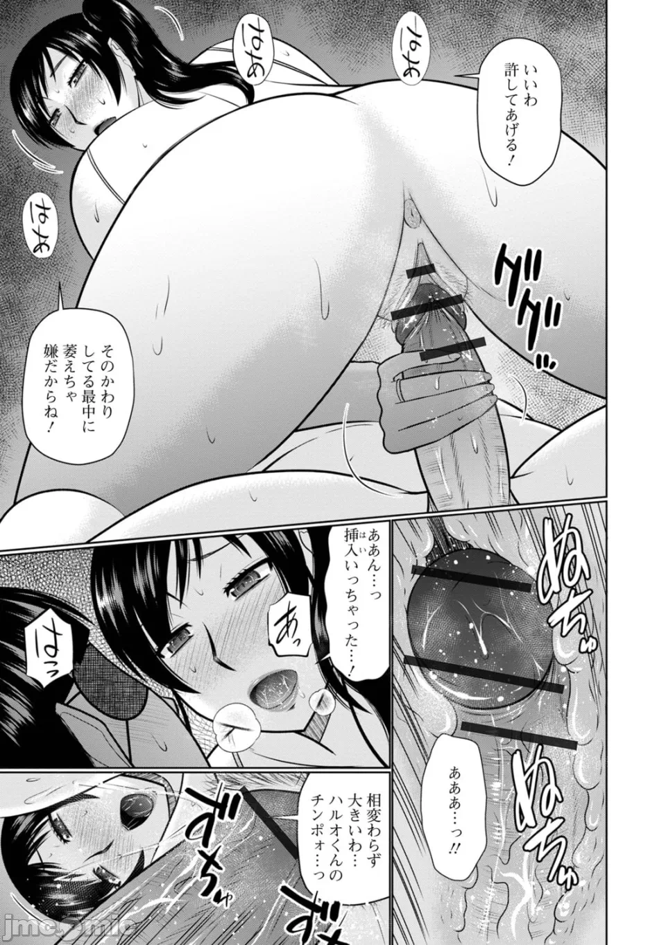 第1话 第 73 页