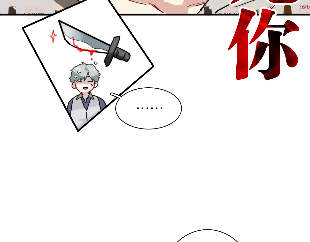 第81话 BREAK 第 60 页