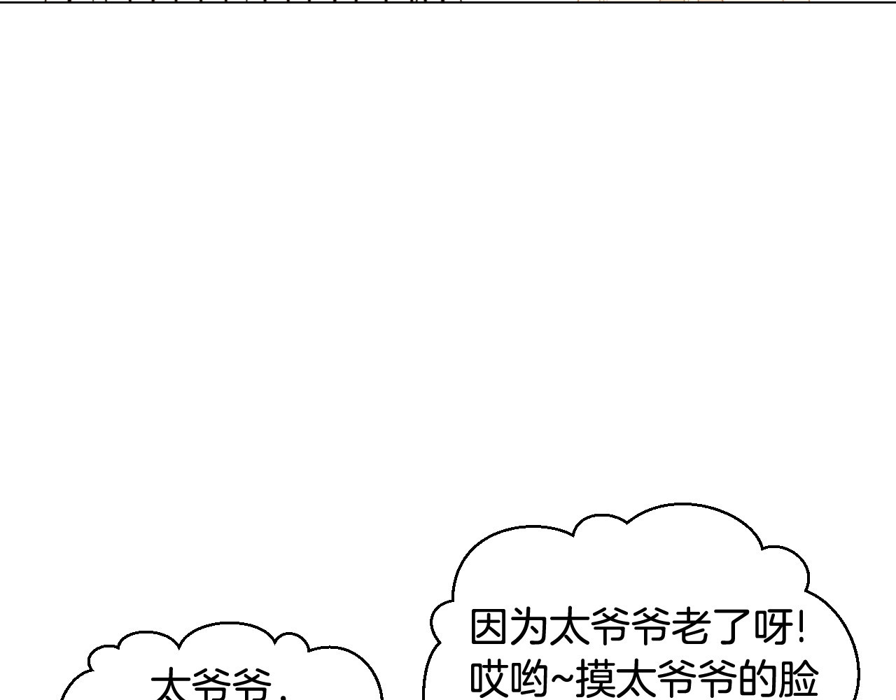番外42 继承权 第 4 页