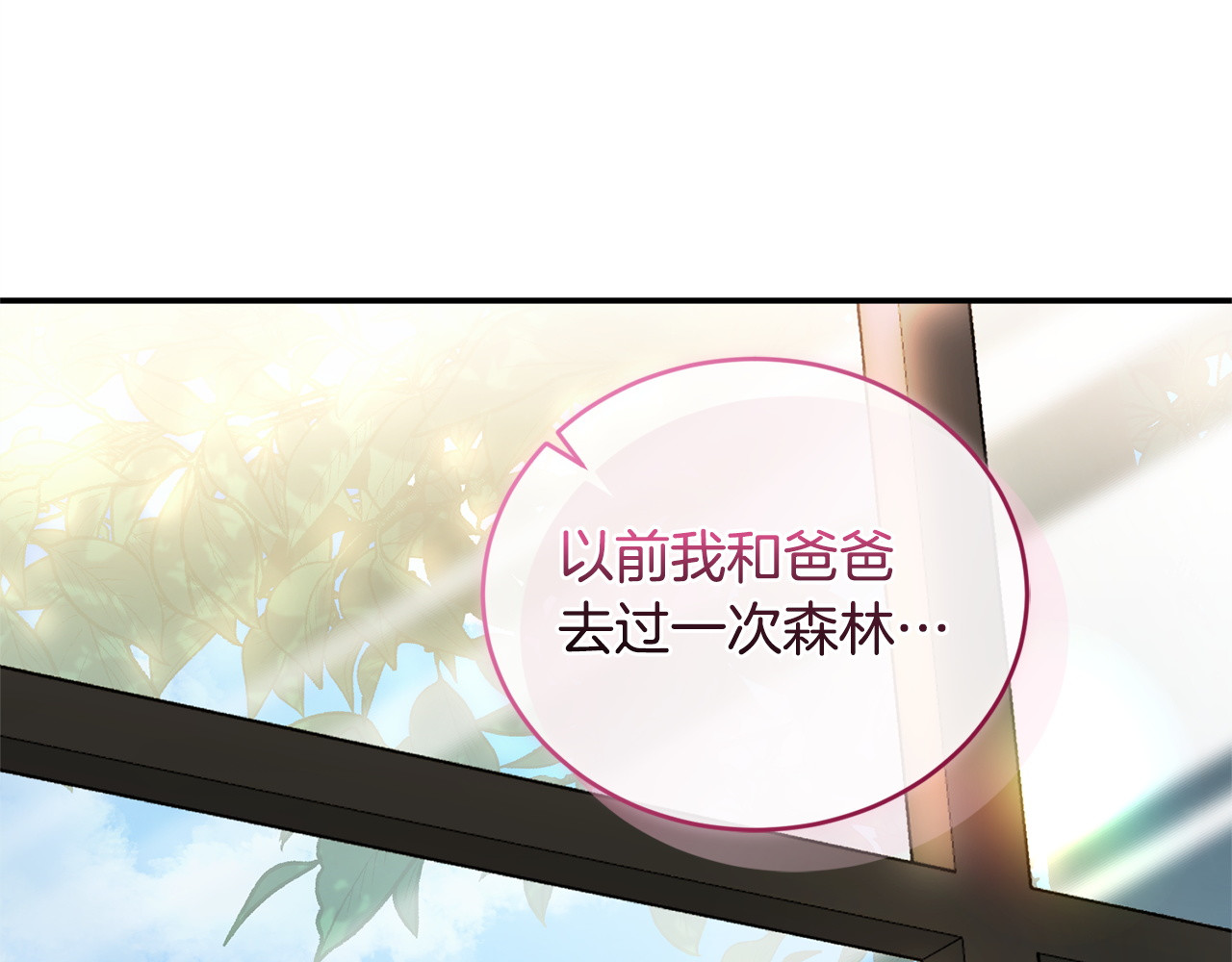 第14话 背后的故事 第 66 页