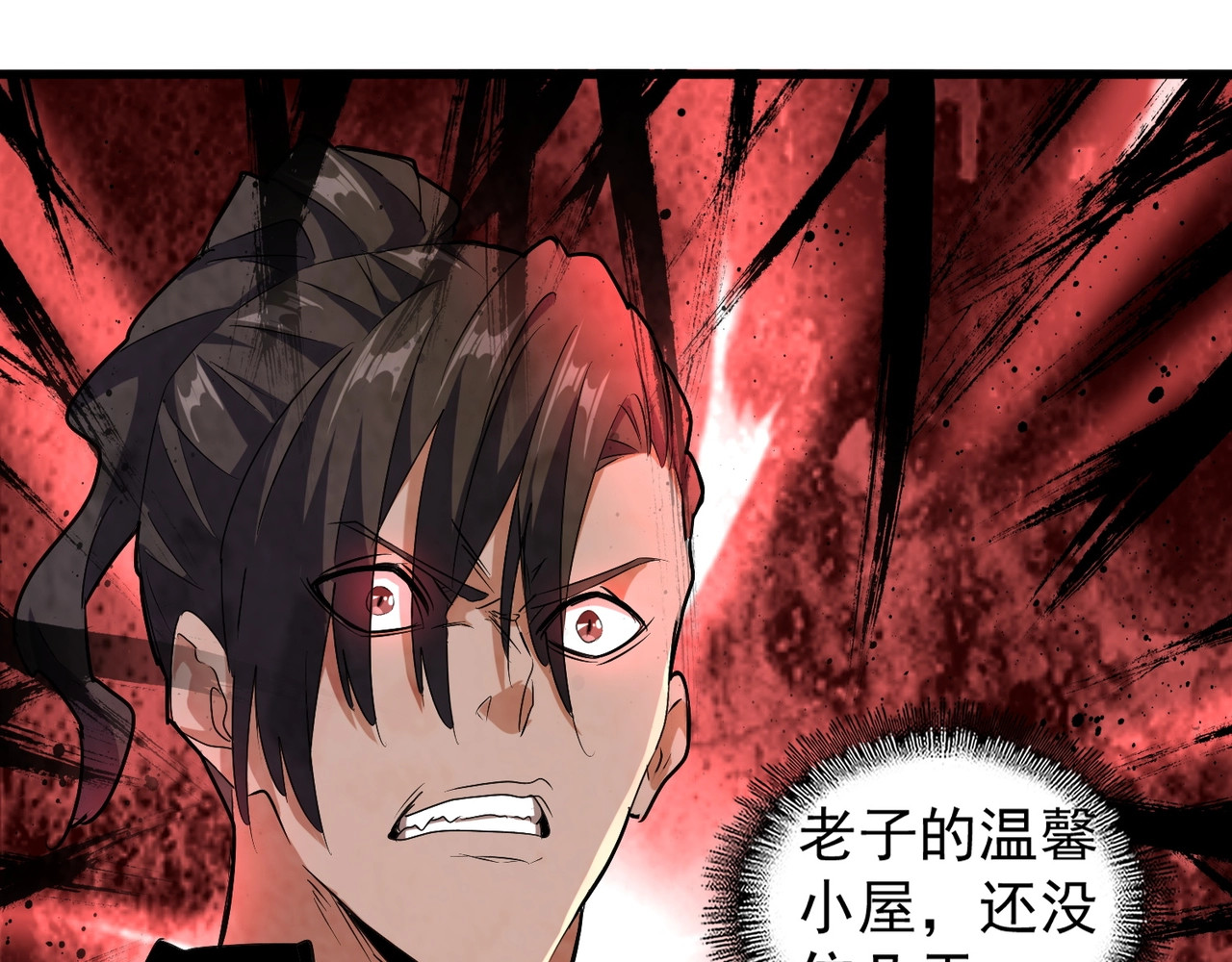 第153话 归园田居（不是 第 130 页