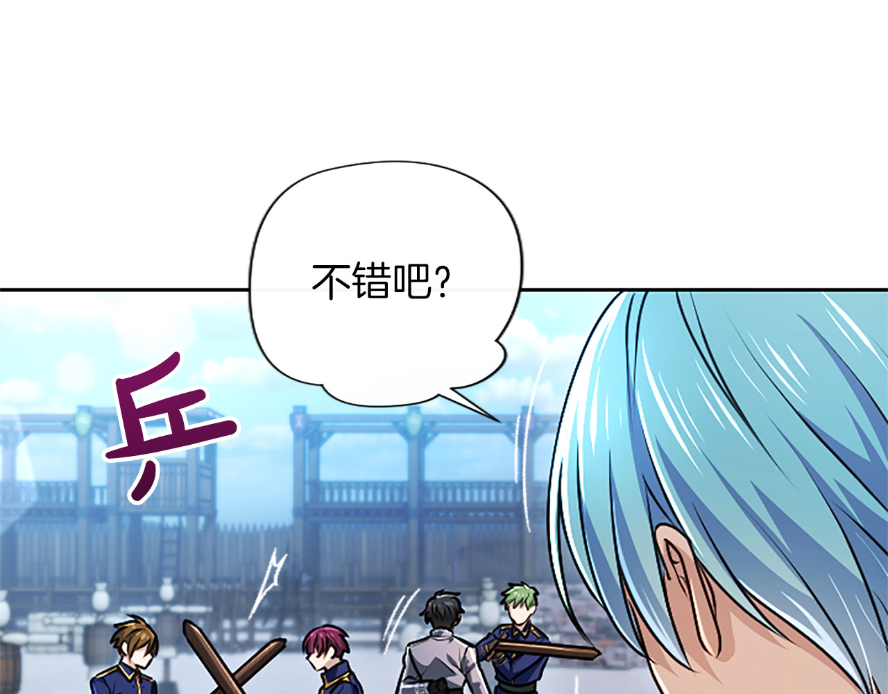 第67话 生气的理由 第 14 页