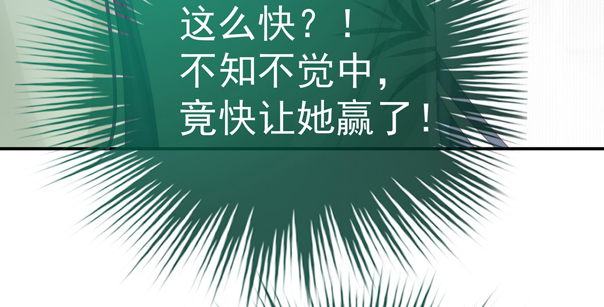 28 是妈妈也是牌王 第 66 页