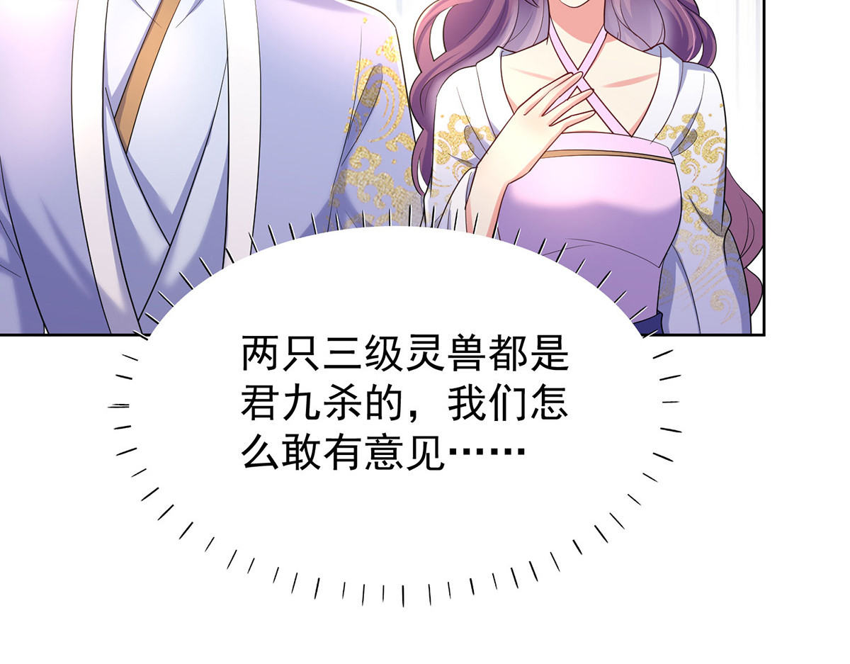 第214话 冬迭花到手 第 68 页