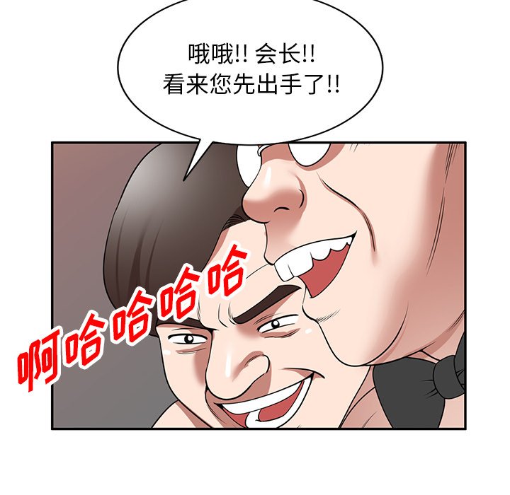 第26话 第 90 页