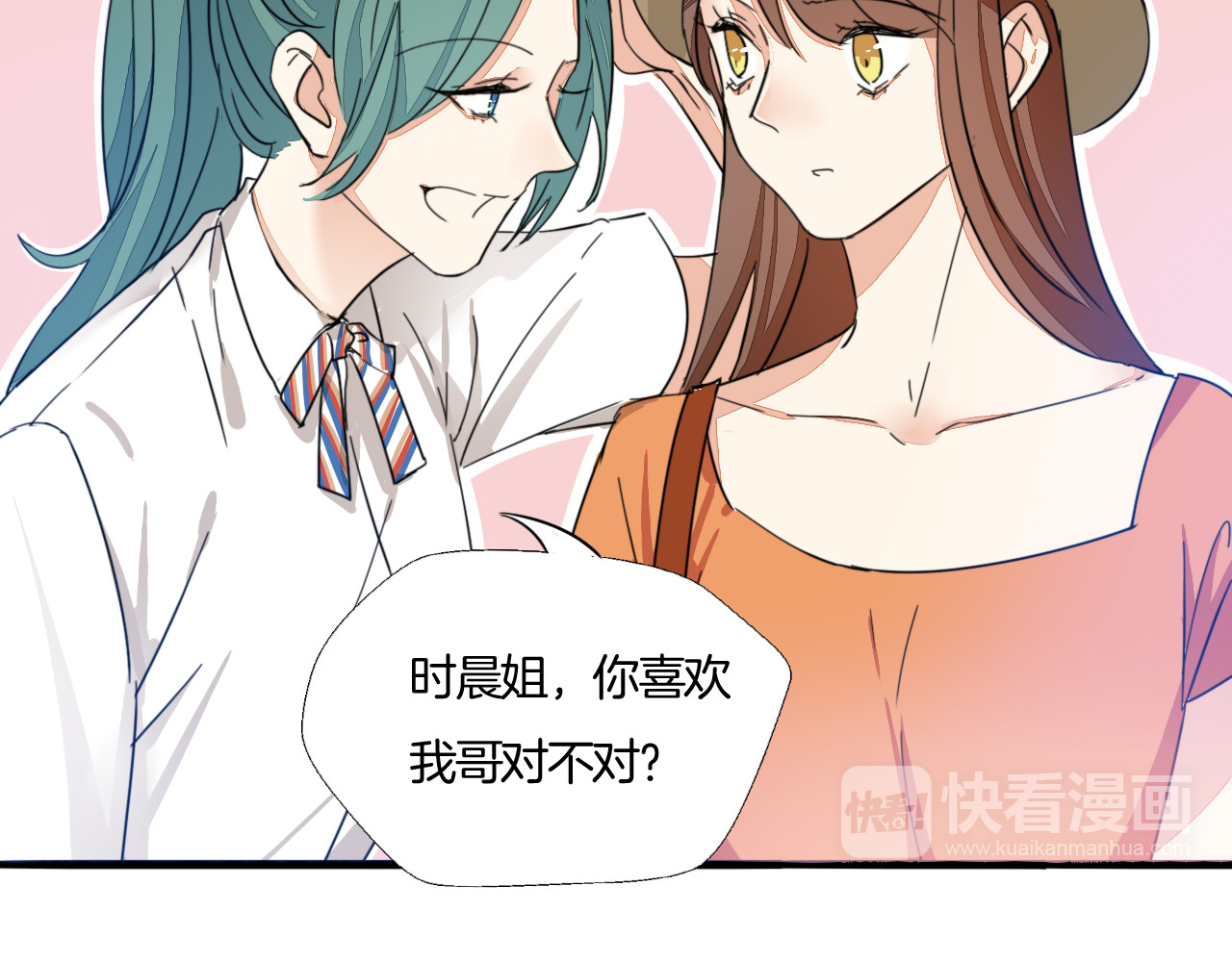 第27话 你喜欢我哥哥吗？ 第 54 页