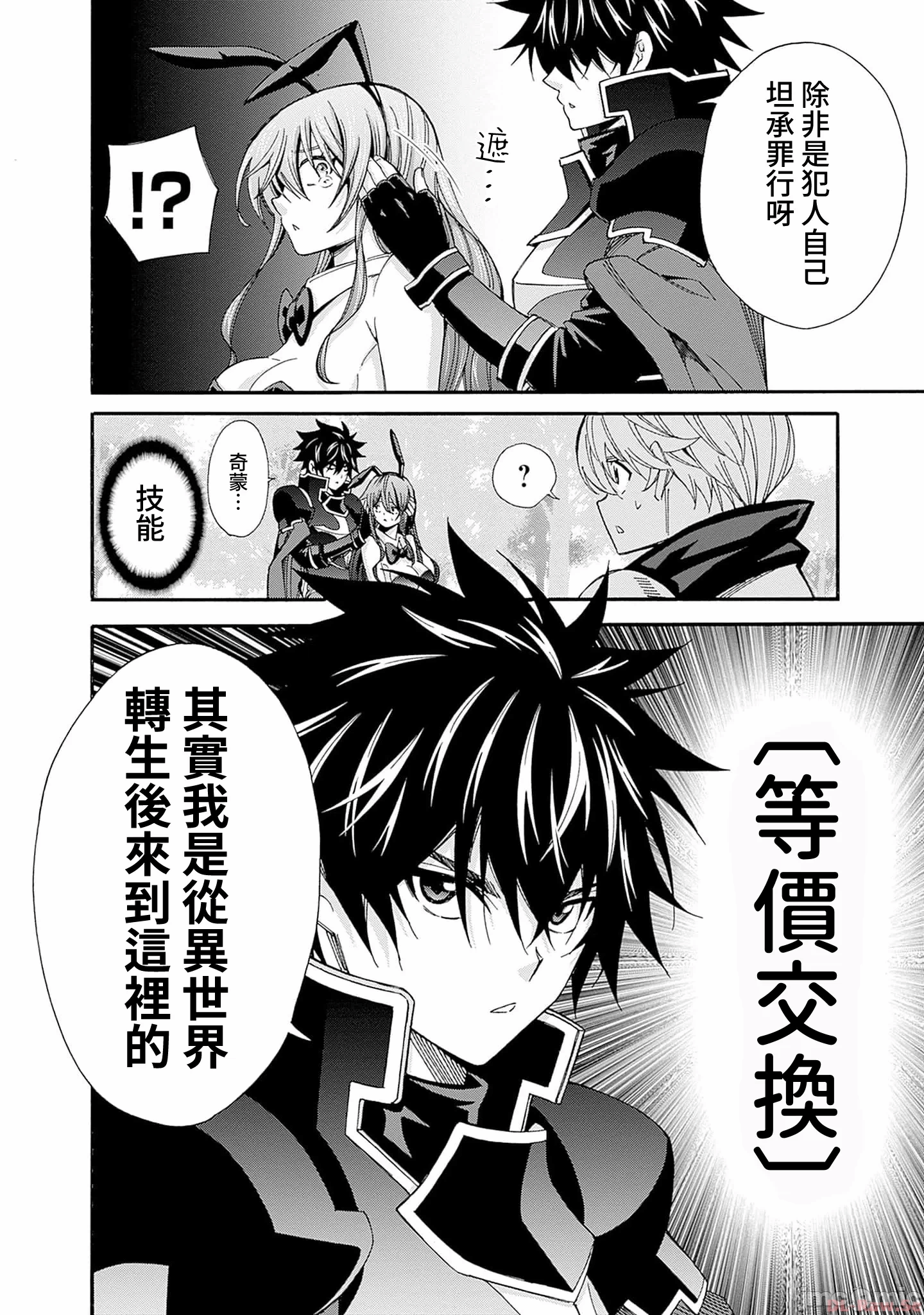 第22话 第 16 页