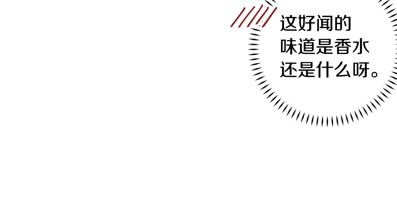 第73话 会议室的吻 第 18 页