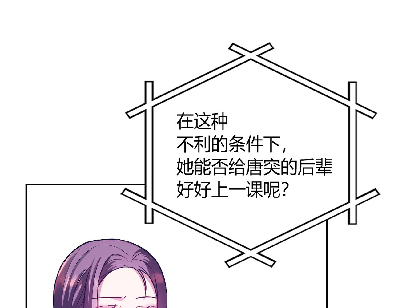 第 49话 第 96 页