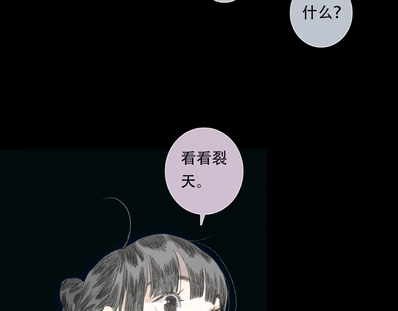 第152话 兄妹识海相见 论兽灾大祸 第 16 页