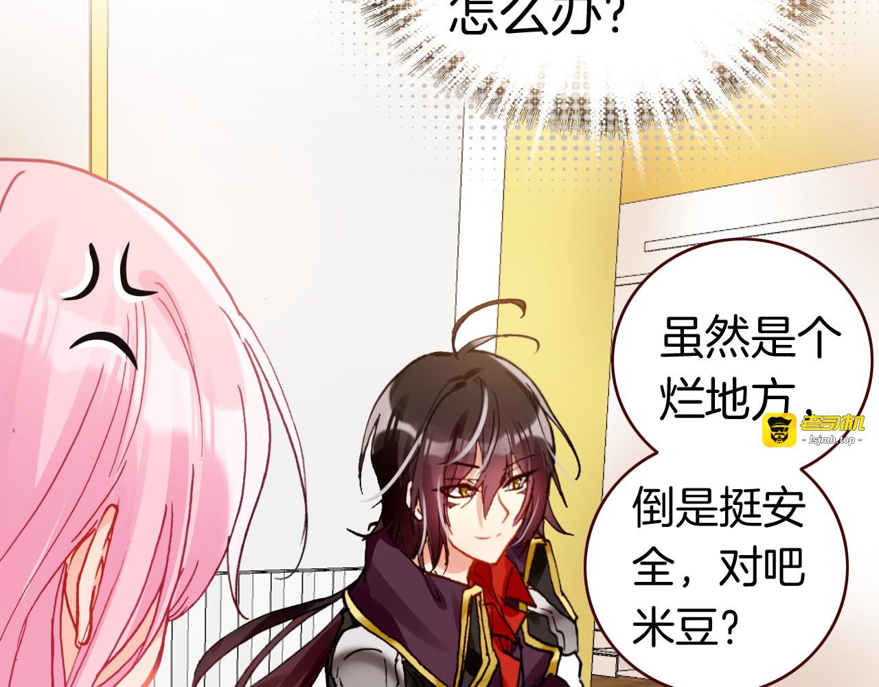 第3话 你真的会魔法？！ 第 53 页