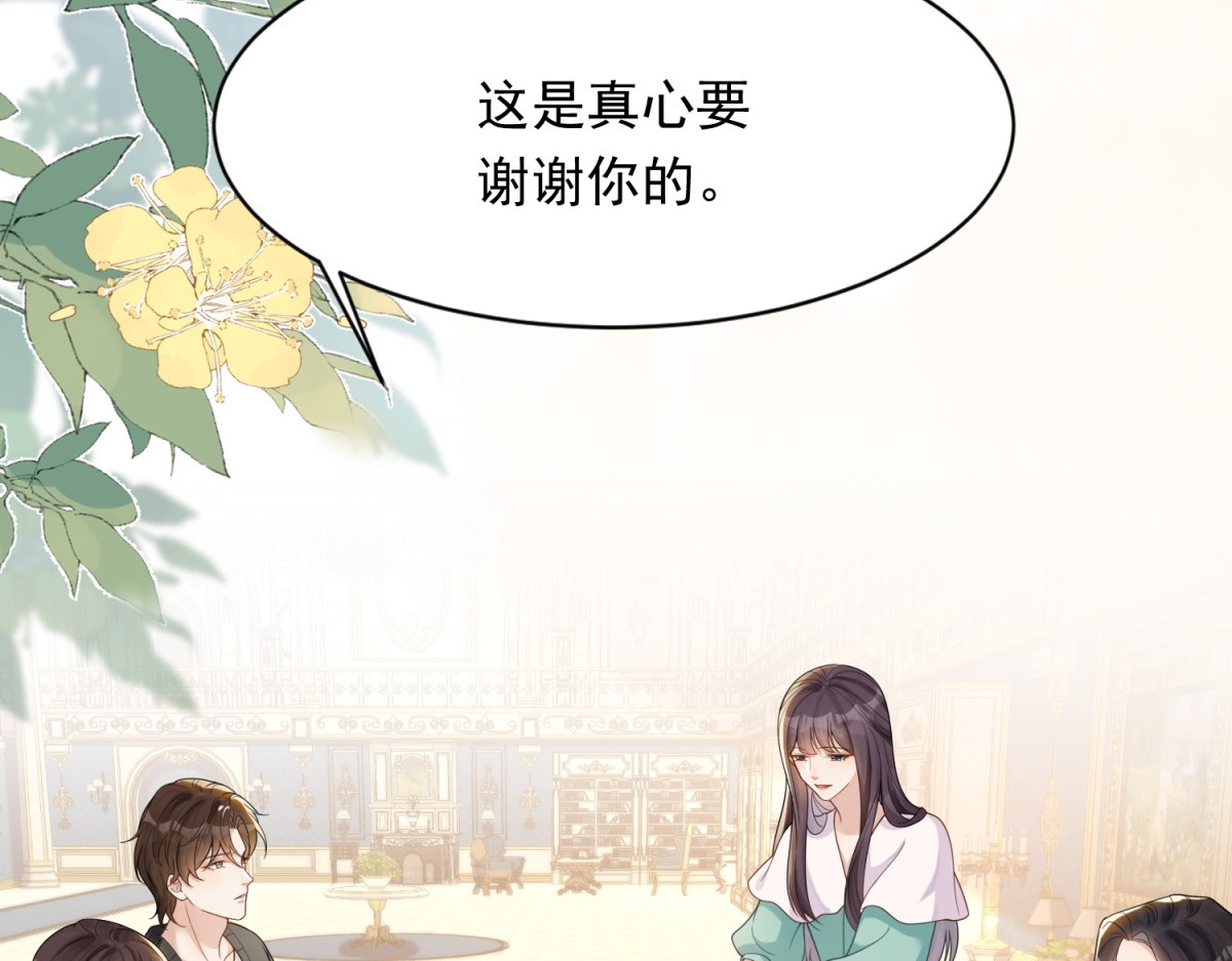 第17话 抢老公 第 52 页
