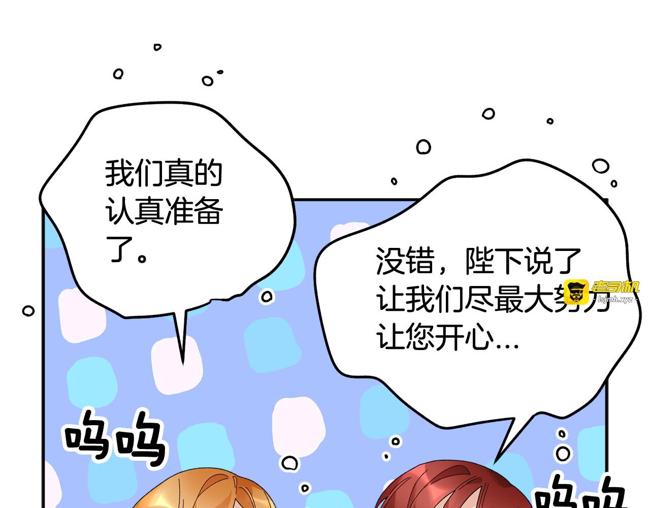 第42话 迈出那一步 第 89 页