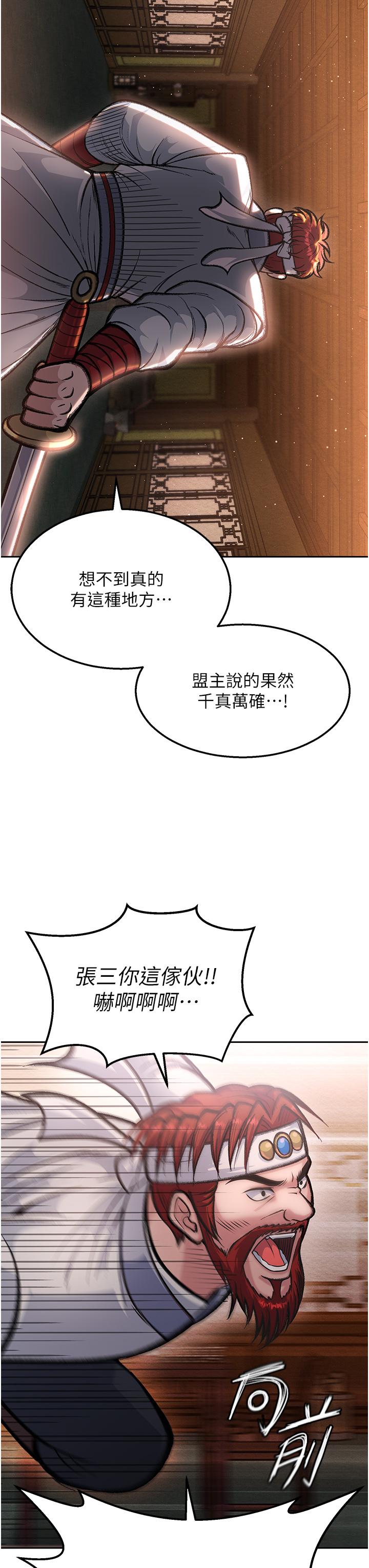 第5话 第 8 页